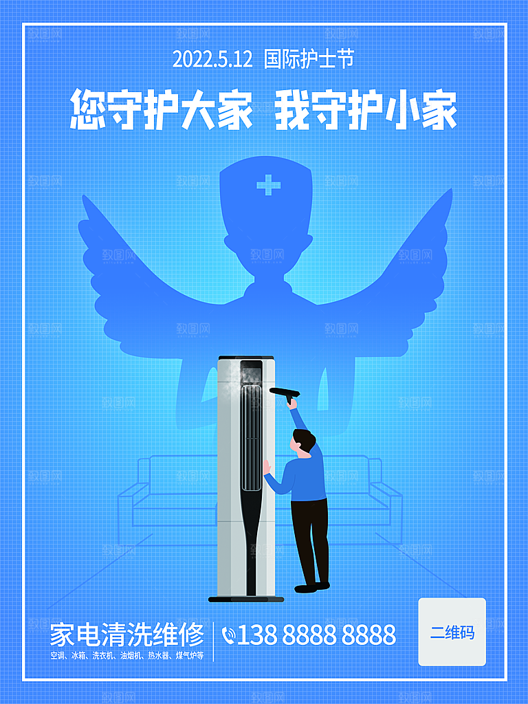 512国际护士节海报