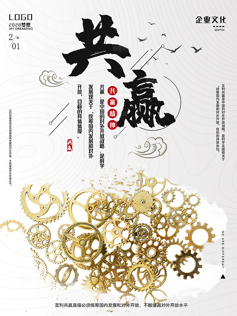 青春励志正能量海报