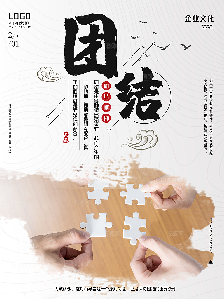 青春励志正能量海报