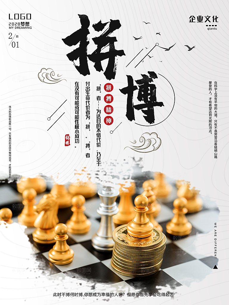 青春励志正能量海报