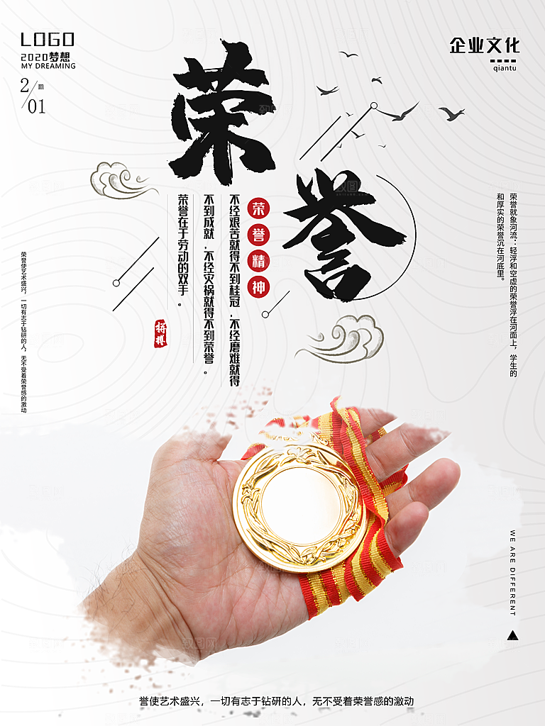 青春励志正能量海报