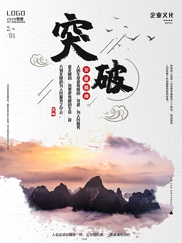 青春励志正能量海报