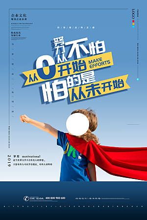 青春励志正能量海报