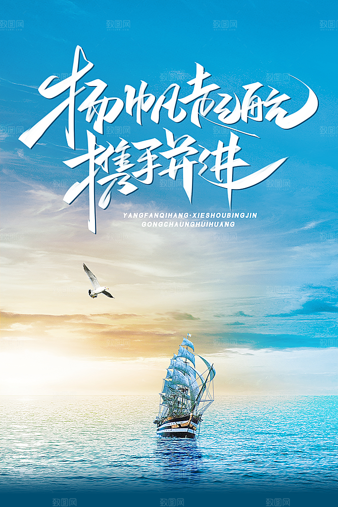 青春励志正能量海报