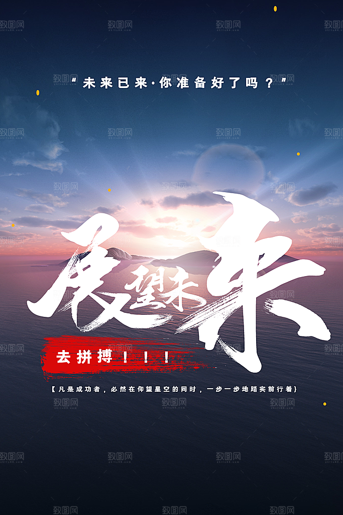 青春励志正能量海报