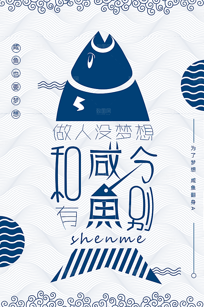 青春励志正能量海报