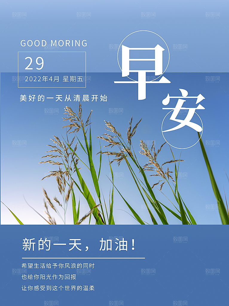 美好一天从早晨开始