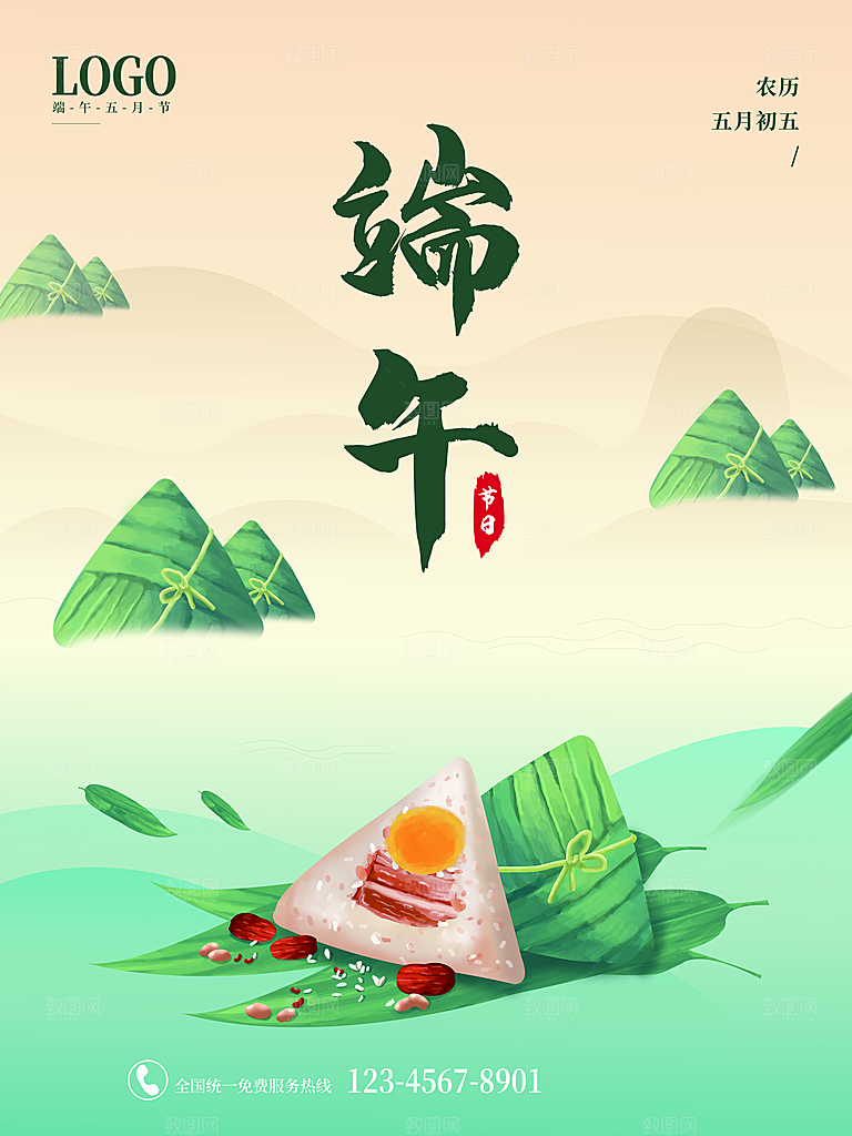 中国传统节日端午节