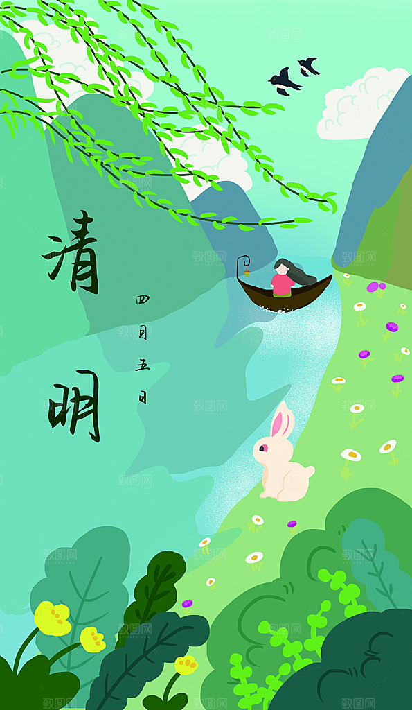 传统节日清明海报