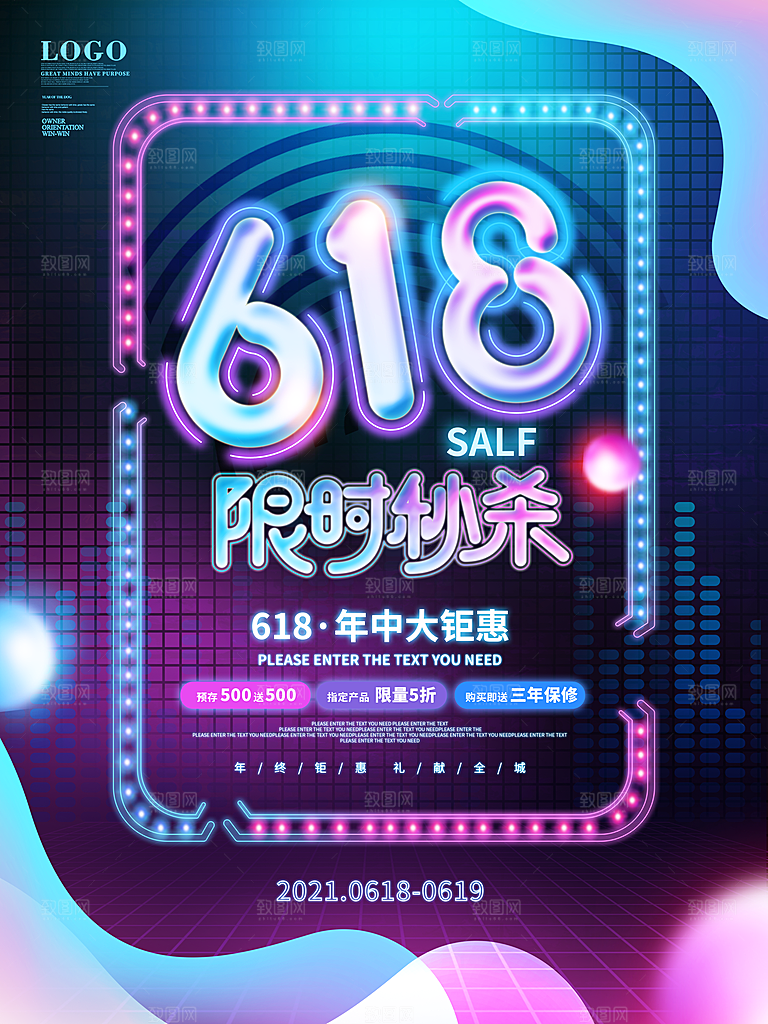 简约大气618活动促销折扣海报