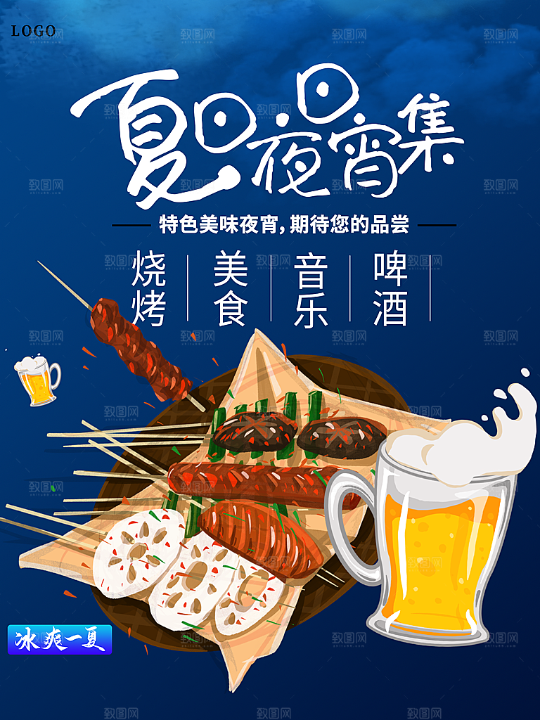 夏日宵夜啤酒小龙虾