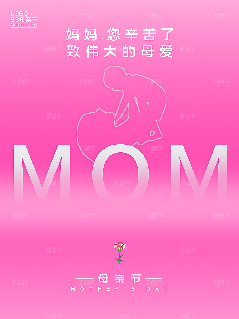 妈妈您辛苦了致敬母亲节