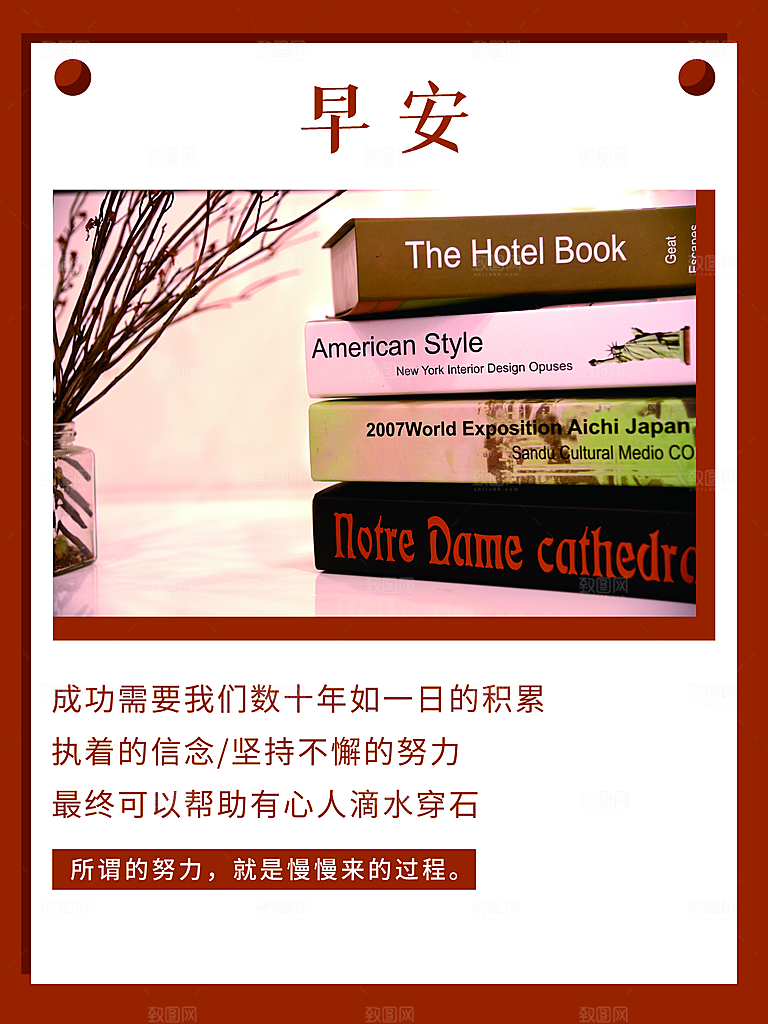 早安梦想你好海报