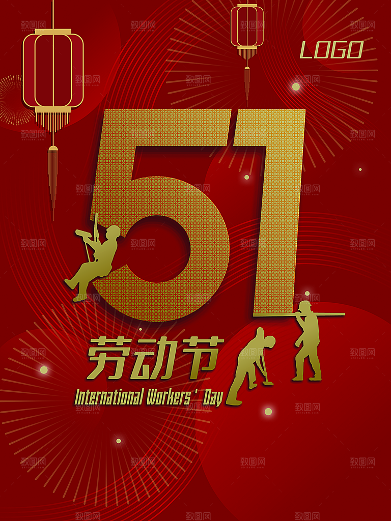 51劳动节快乐海报