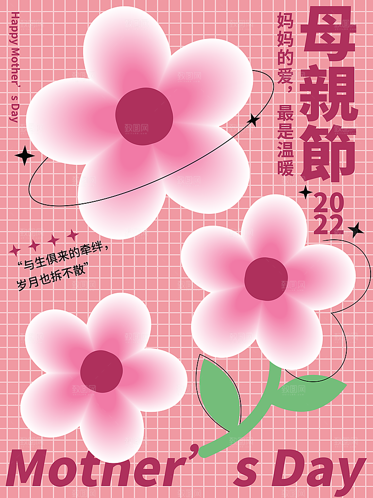 感恩母亲节快乐海报