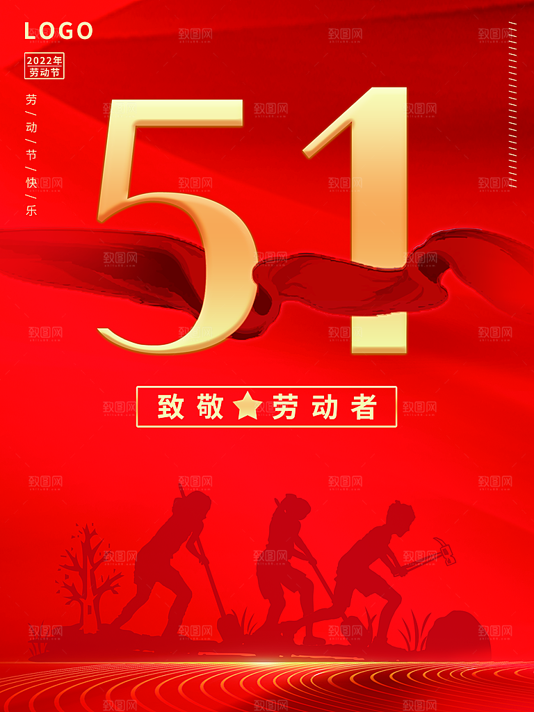 51劳动节致敬劳动者