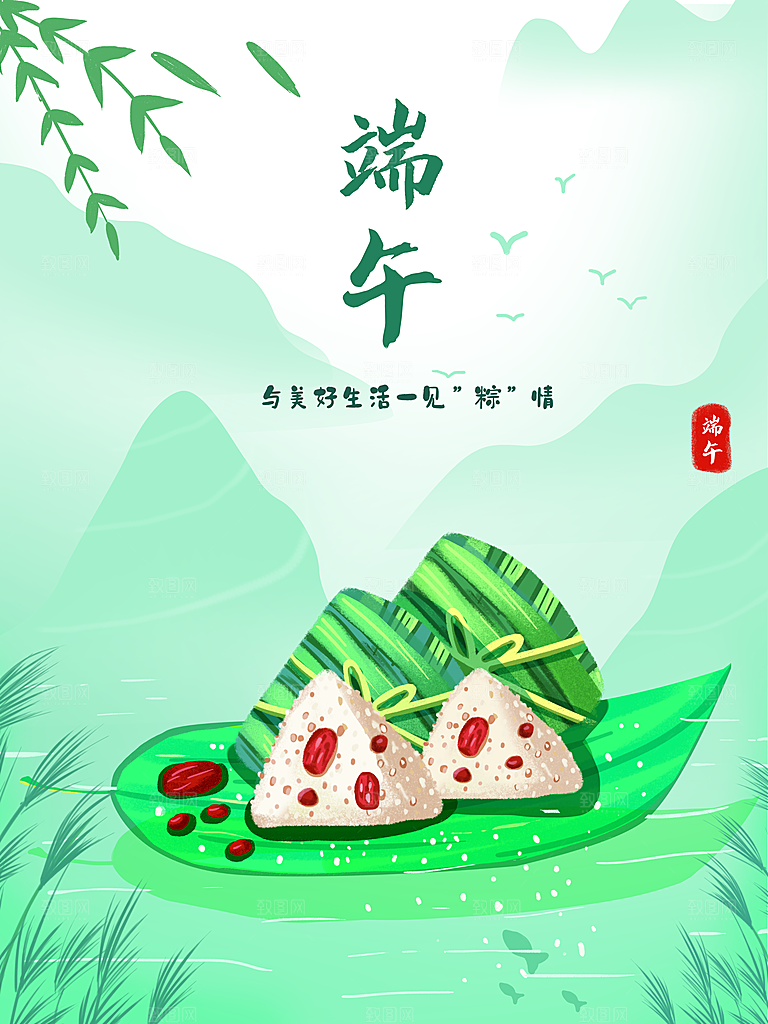 中国传统节日端午节