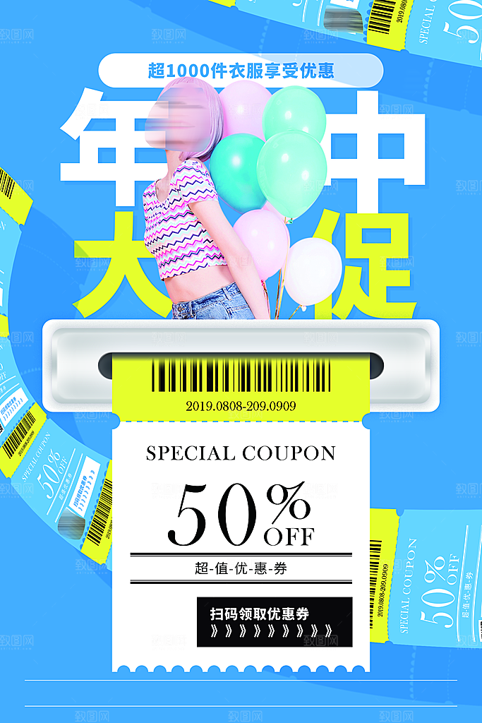 简约大气618活动促销折扣海报