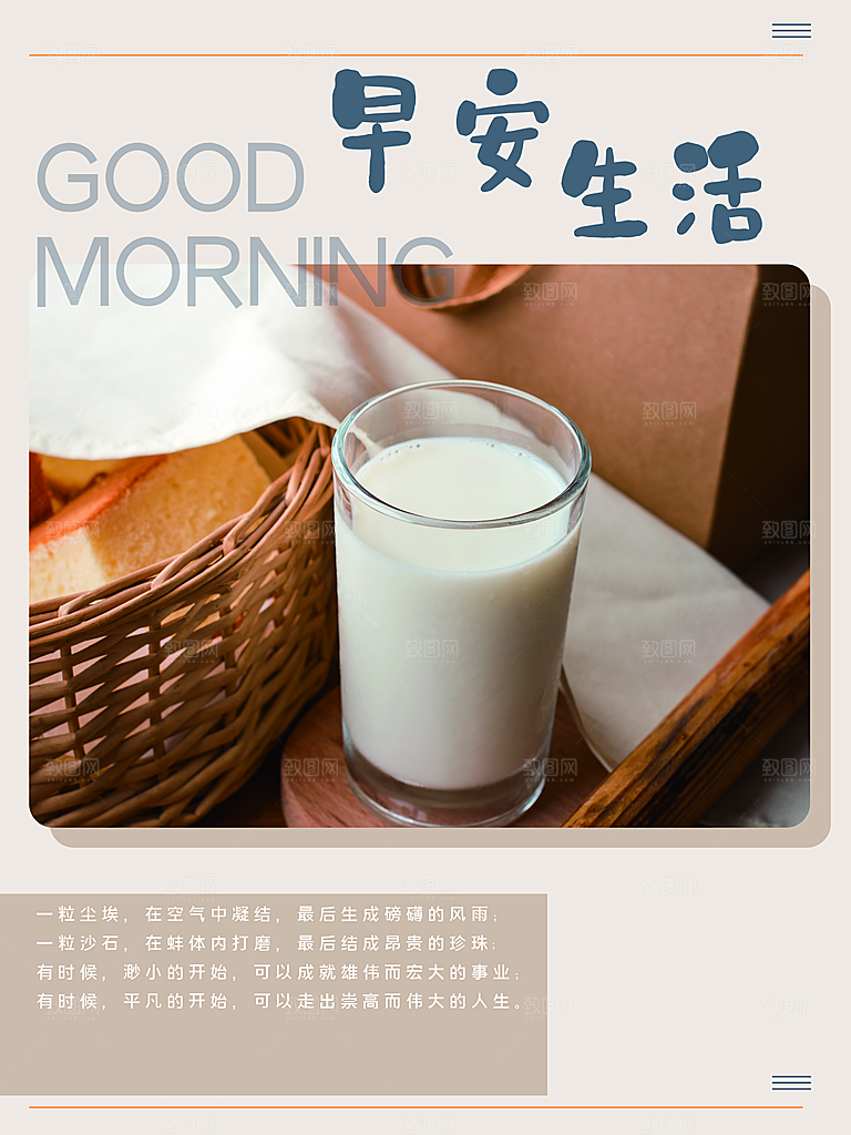 你好早安宣传海报