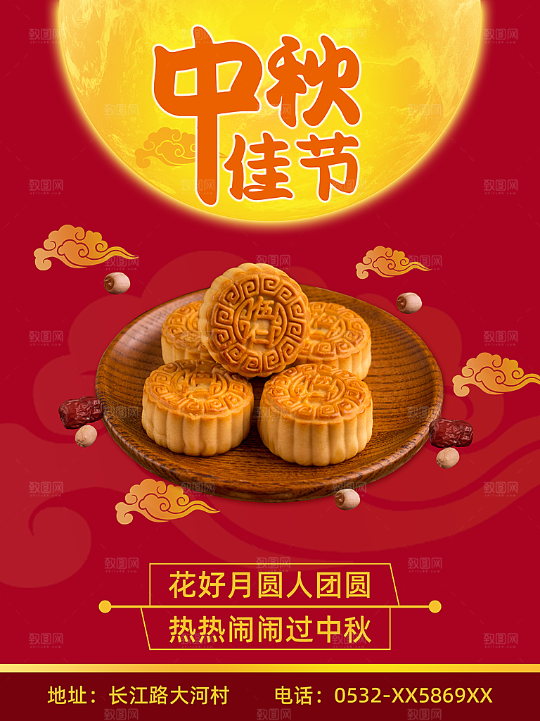 中秋佳节月饼促销