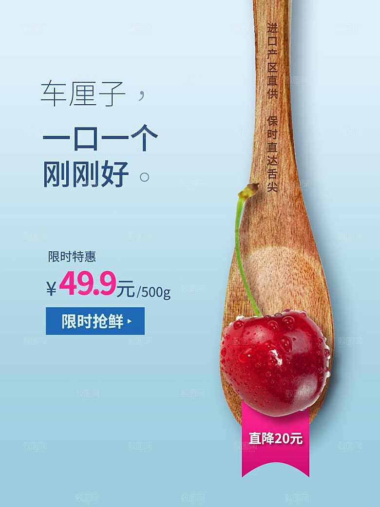新鲜水果美味车厘子