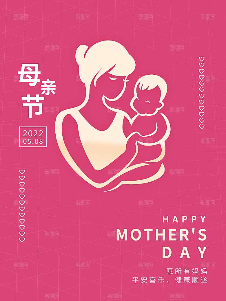 母亲节感谢有你陪伴