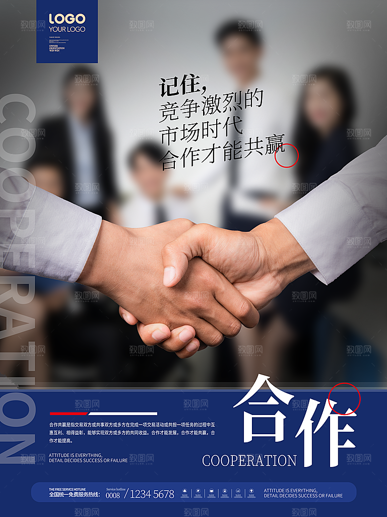 公司企业励志正能量宣传展板