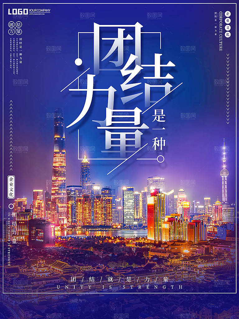 公司企业励志正能量宣传展板