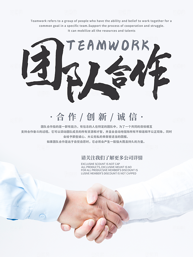 公司企业励志正能量宣传展板