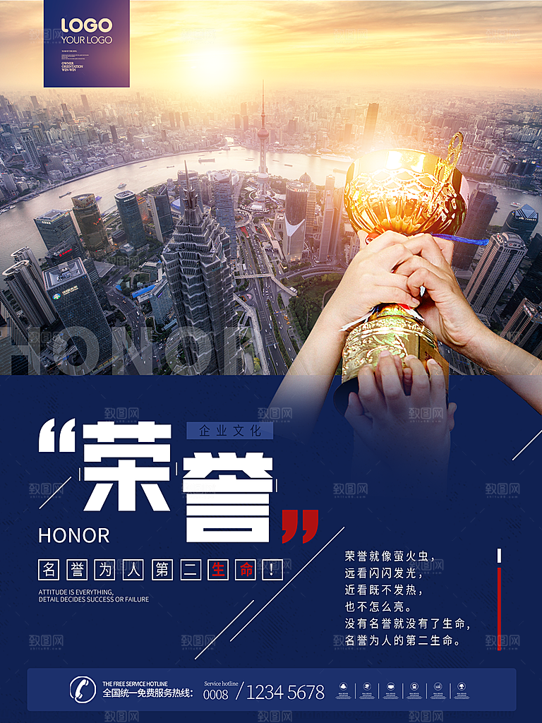 公司企业励志正能量宣传展板