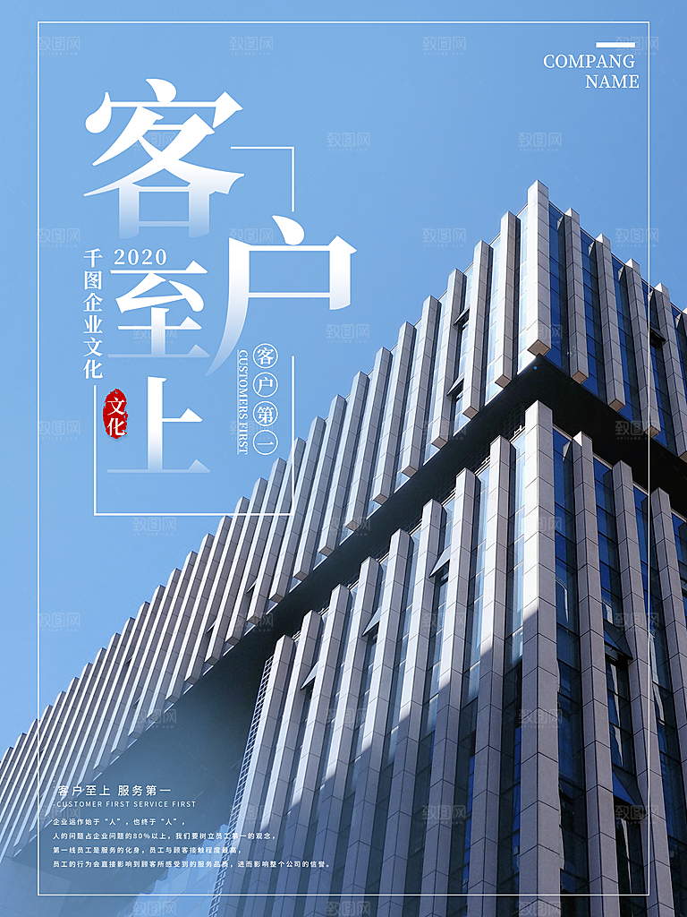 公司企业励志正能量宣传展板