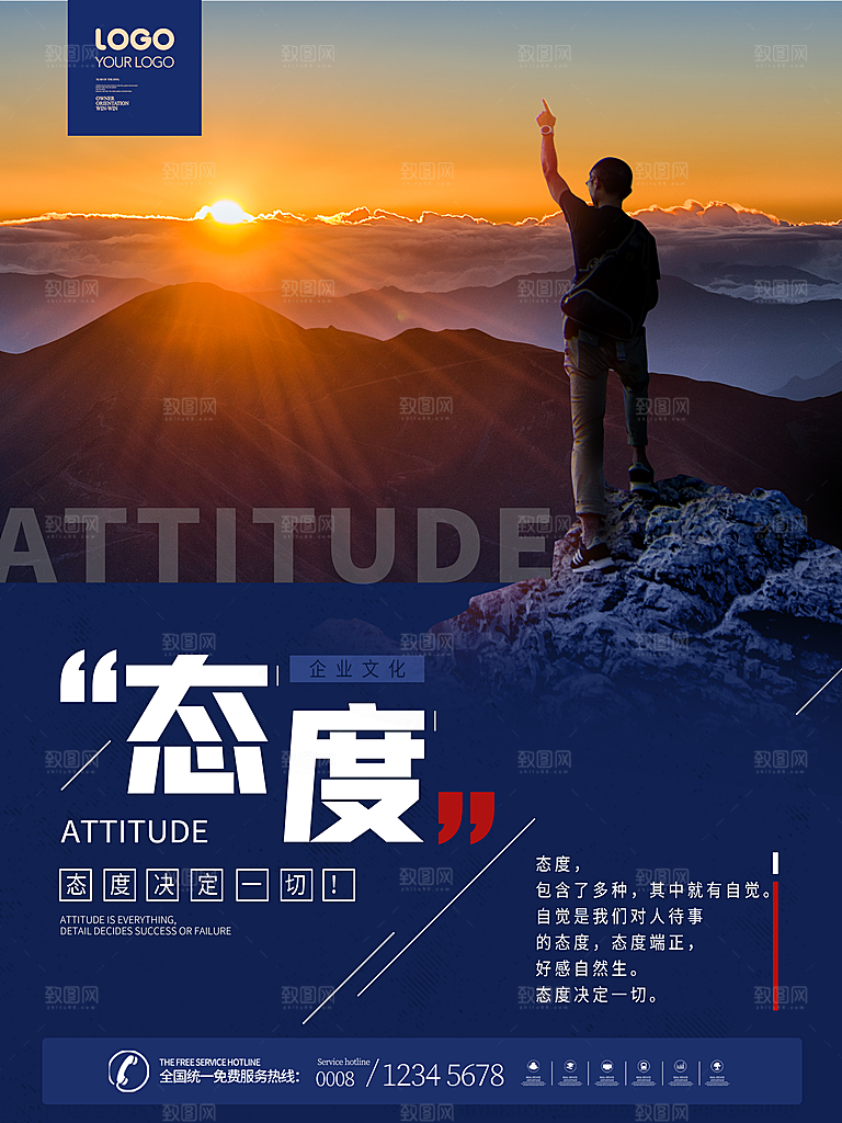 企业简约大气励志正能量展板模版