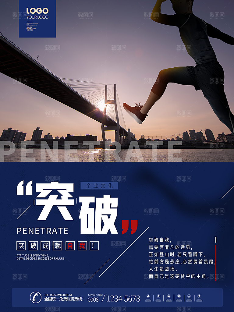 企业简约大气励志正能量展板模版