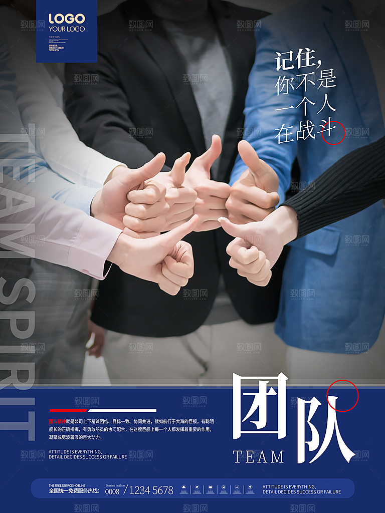 企业简约大气励志正能量展板模版