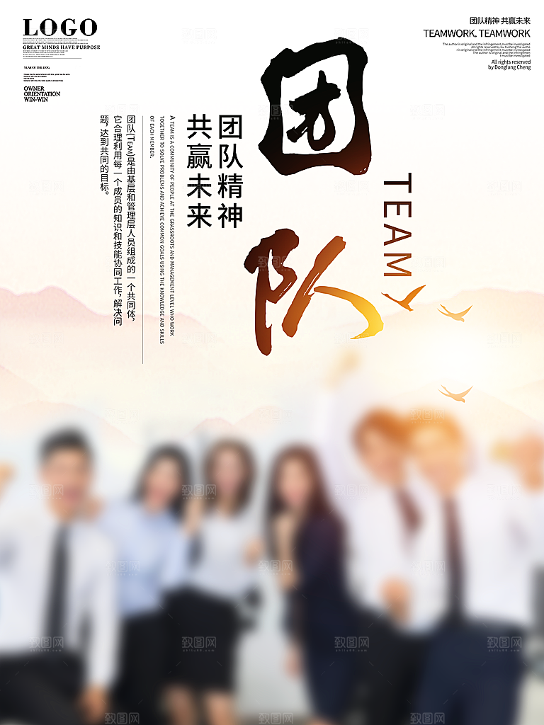 企业简约大气励志正能量展板模版