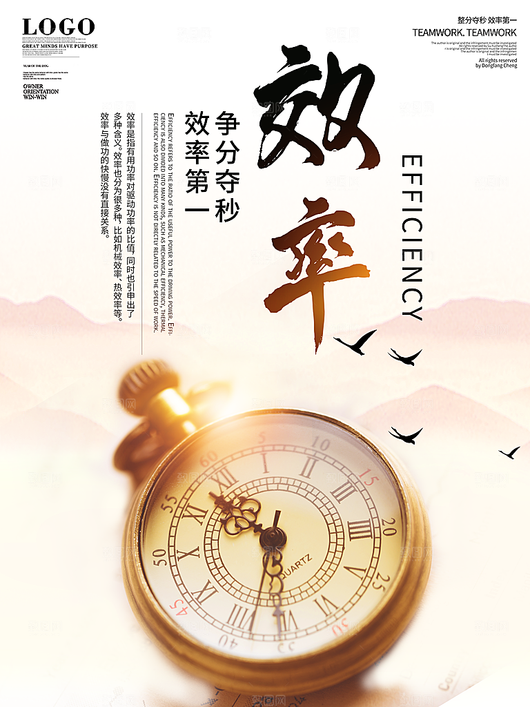 企业简约大气励志正能量展板模版