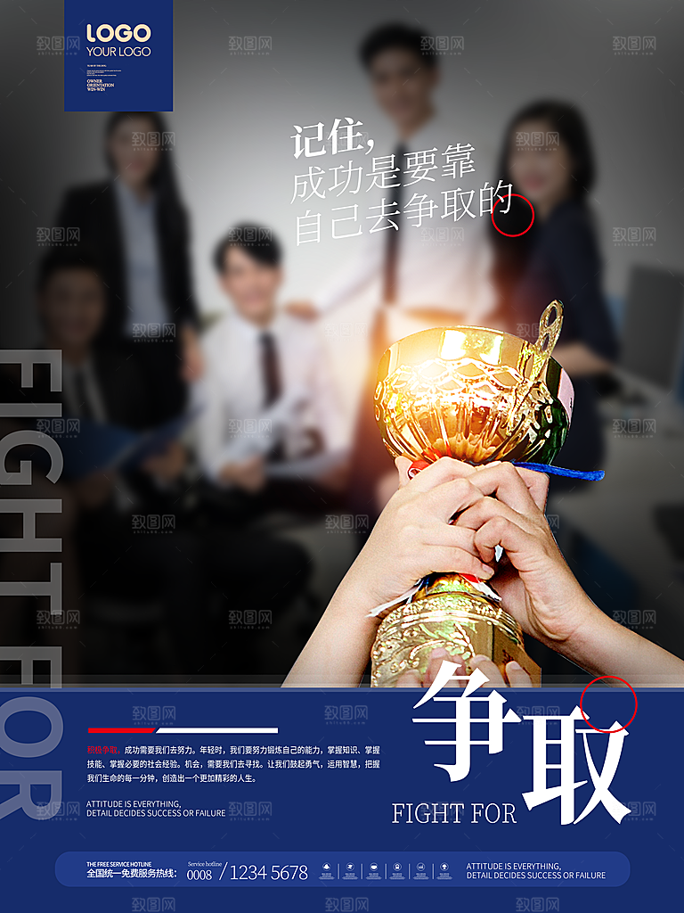 企业简约大气励志正能量展板模版