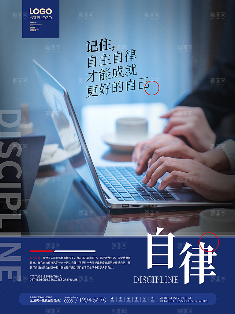 企业简约大气励志正能量展板模版