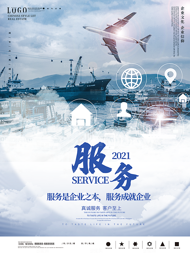 企业简约大气励志正能量展板模版