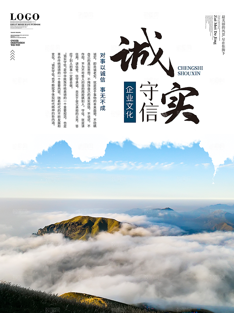 企业简约大气励志正能量展板模版