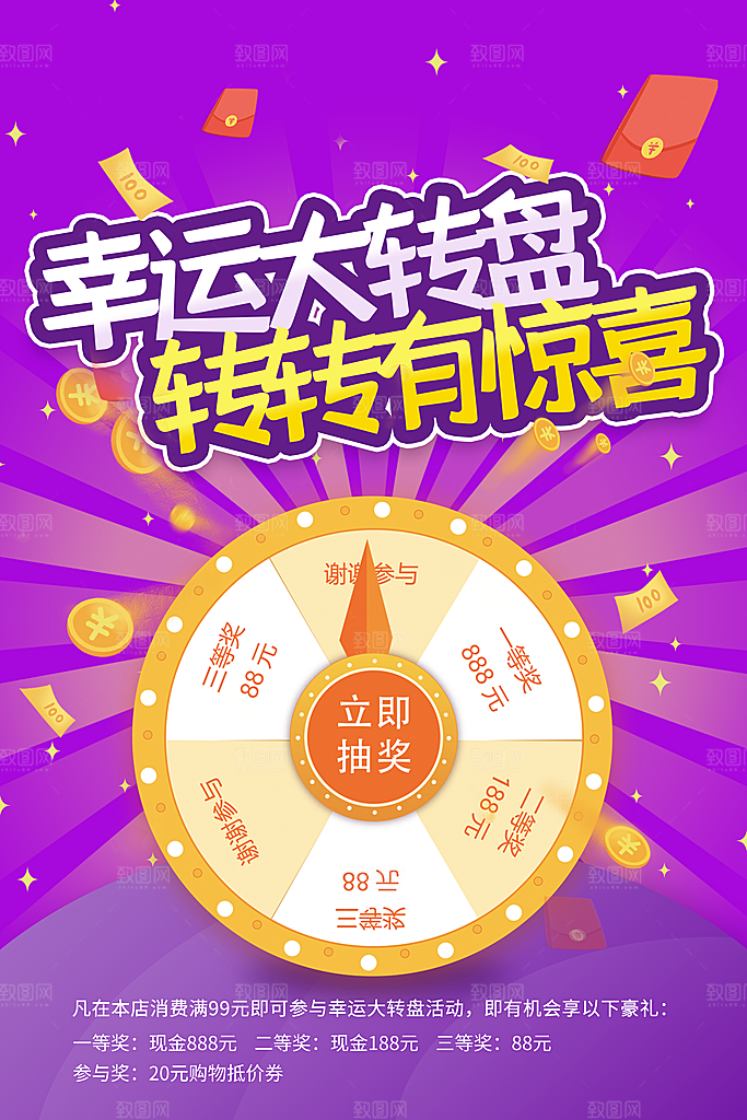 商场店庆开业会员红包宣传海报