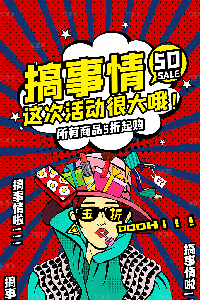 商场店庆开业会员红包宣传海报