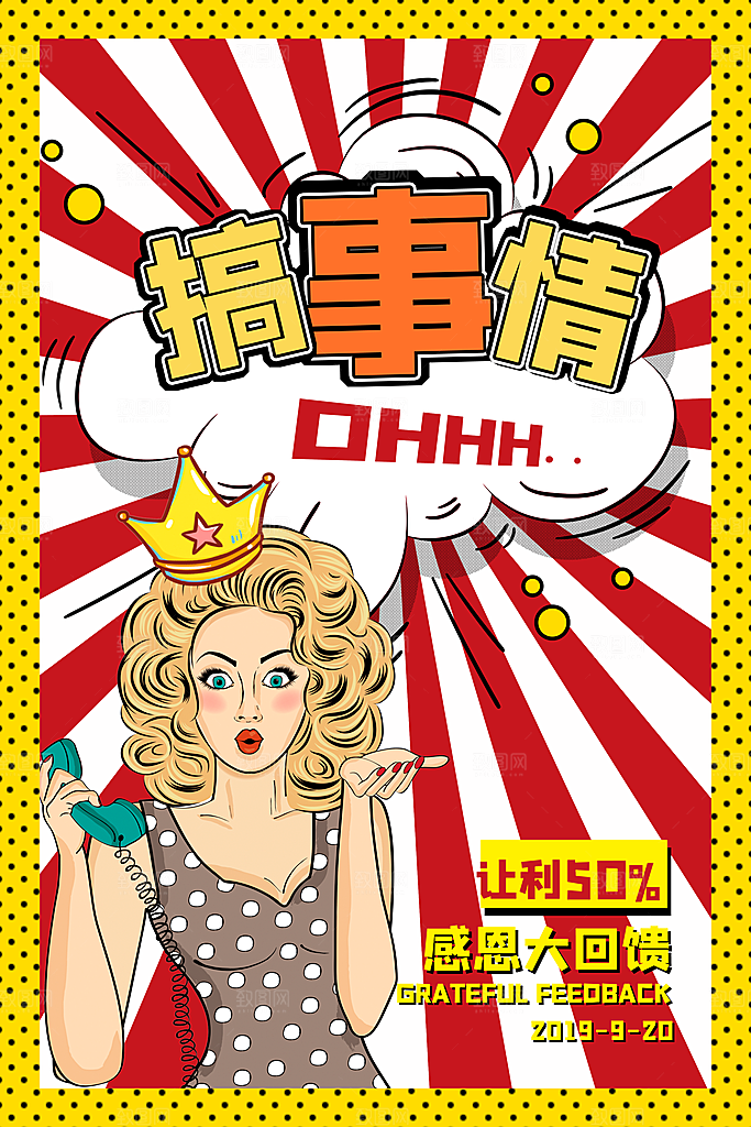 商场店庆开业会员红包宣传海报