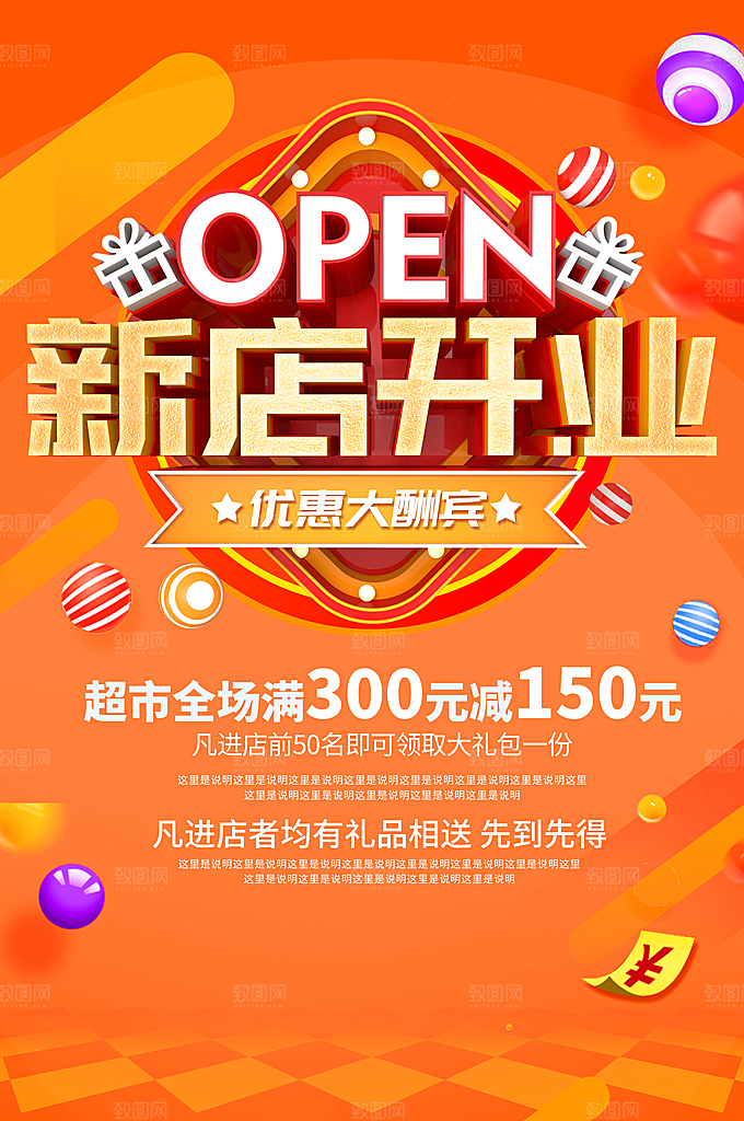 商场店庆开业会员红包宣传海报