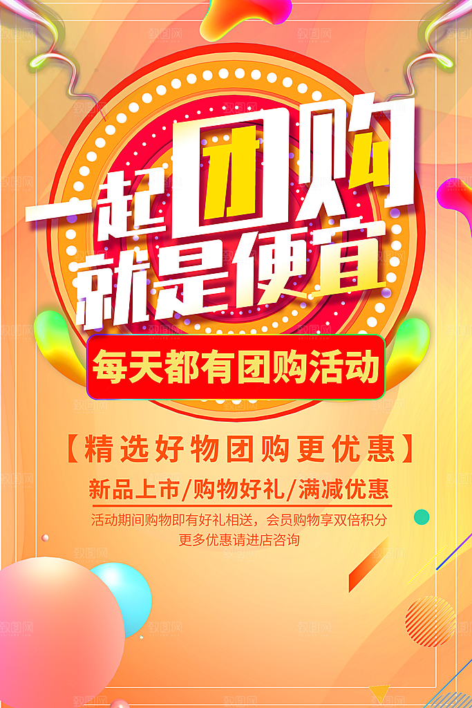 商场店庆开业会员红包宣传海报