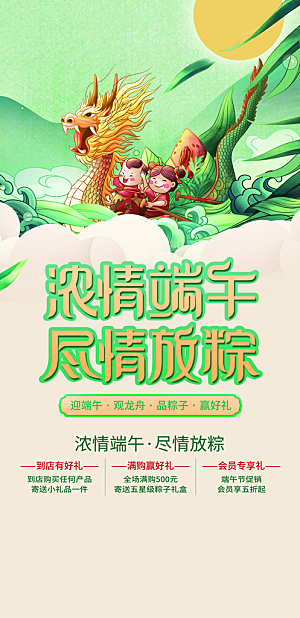 浓情端午尽情放粽