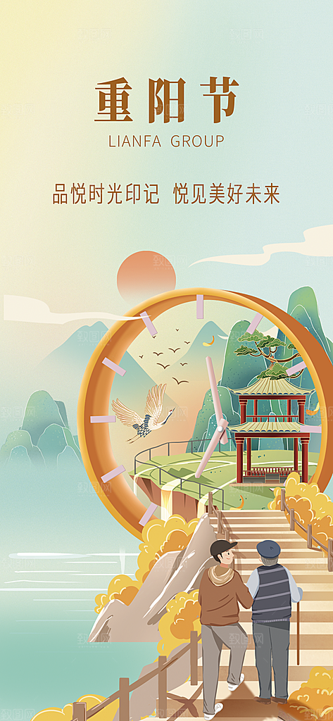 简约大气重阳节节日海报