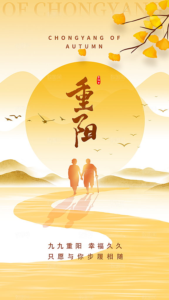 简约大气重阳节节日海报