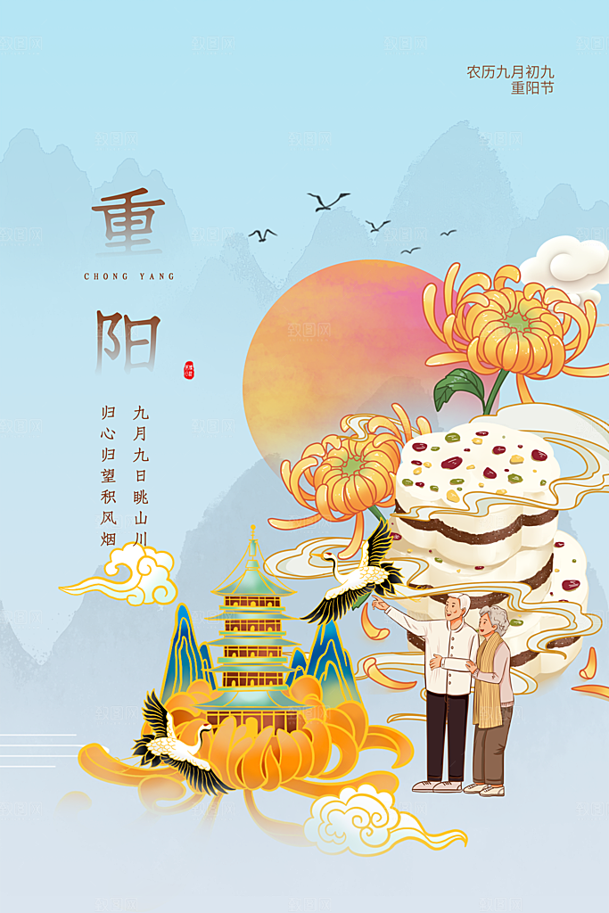 简约大气重阳节节日海报