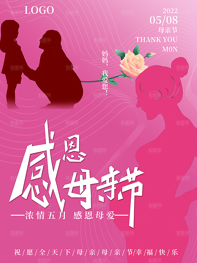 感恩母亲节宣传海报